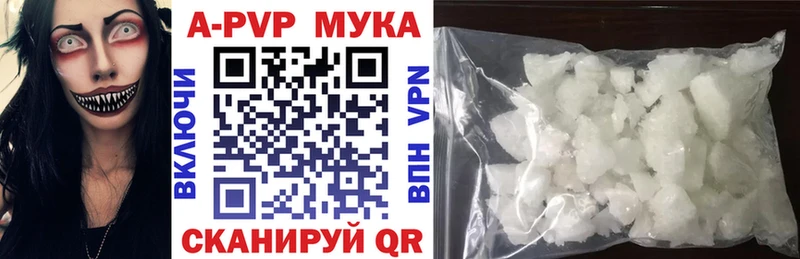 А ПВП кристаллы  купить наркотики сайты  Томск 
