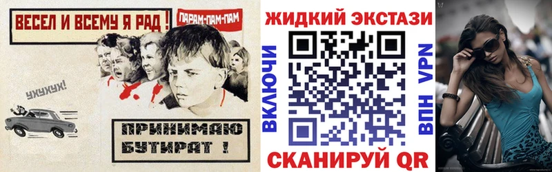 где можно купить   Томск  БУТИРАТ Butirat 