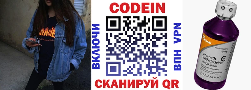 Codein Purple Drank  Томск 