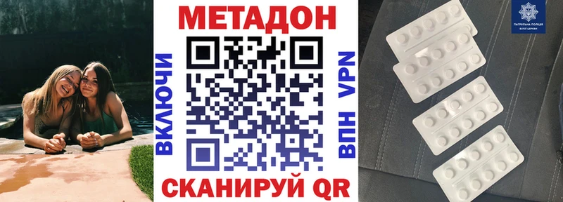 МЕТАДОН белоснежный  KRAKEN ТОР  Томск 