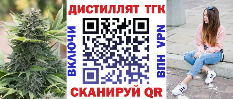 Дистиллят ТГК Wax Томск