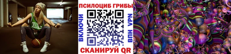 мега ссылки  Томск  Псилоцибиновые грибы прущие грибы 